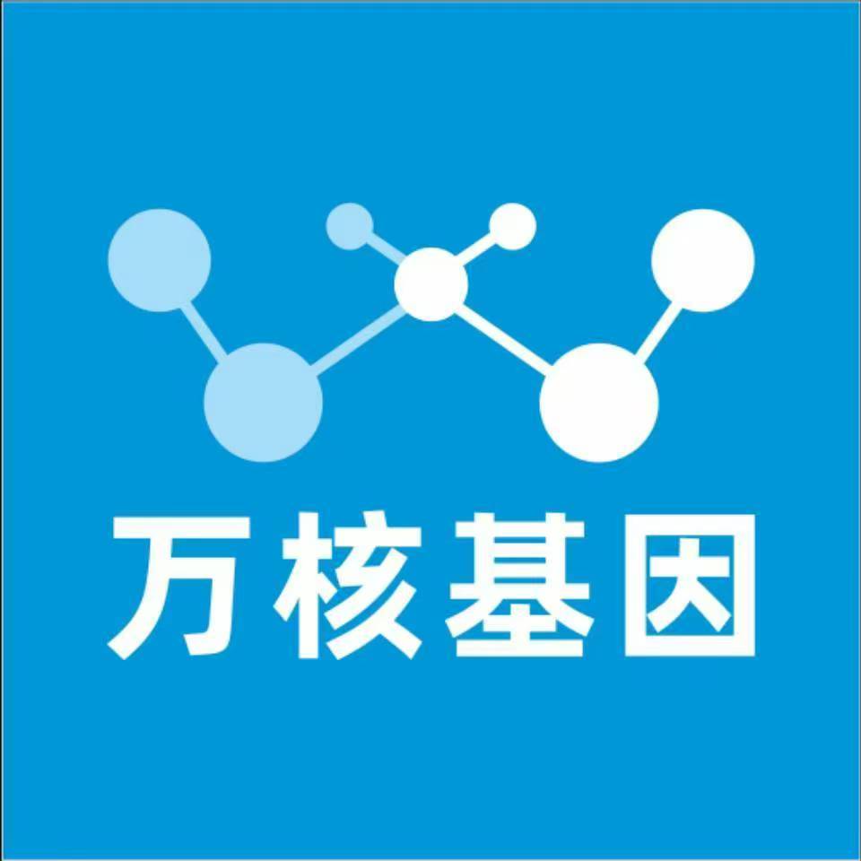 泰州海陵万核DNA检测咨询中心